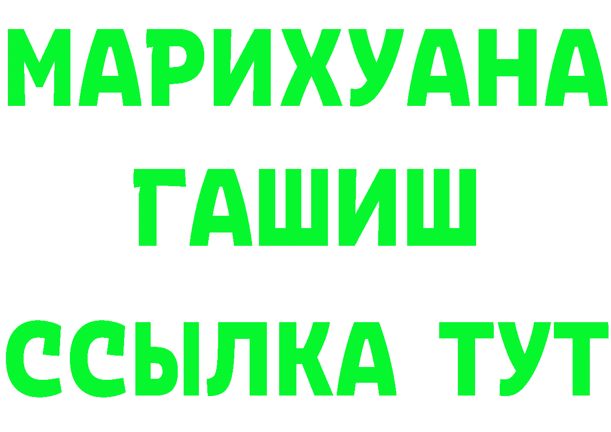 ТГК гашишное масло зеркало дарк нет ссылка на мегу Андреаполь