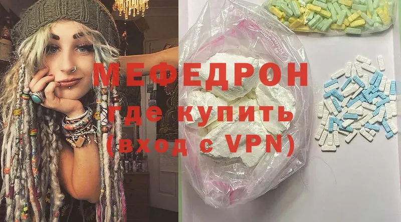 купить наркотик  Андреаполь  Меф mephedrone 